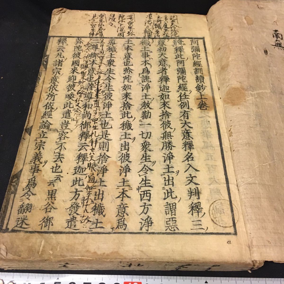和本 古書 4冊セット 漢籍 挿絵入り メーカー直営通販サイト