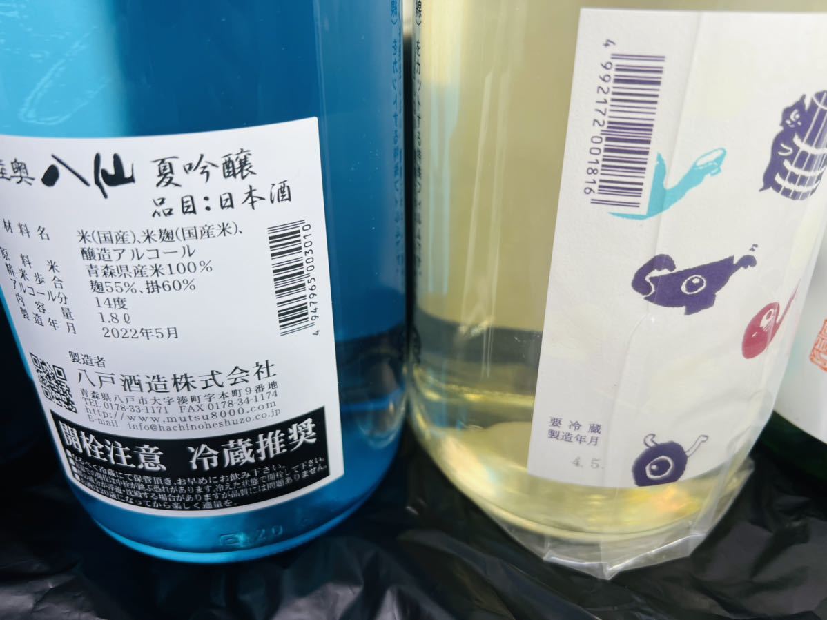 頂き物 日本酒 ゆきの美人 明鏡止水 八仙 文佳人 うごのつき 九