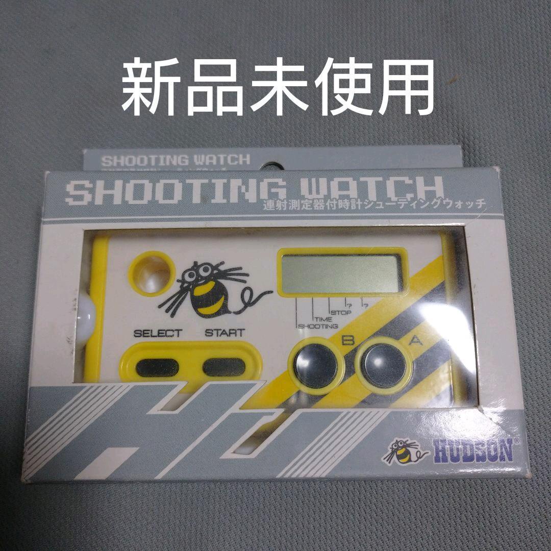 ハドソン シューティングウォッチ ハドソン シュウォッチ