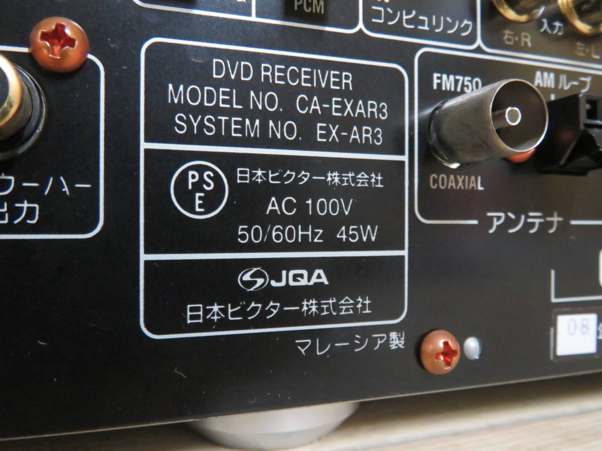 ビクター Victor CA-EXAR3 SP-EXAR3 コンポ レシーバー ウッドコーン 