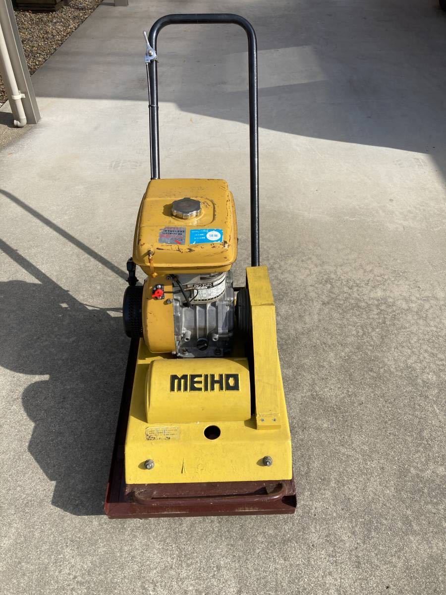 (株)ワキタのメイホー　プレートコンパクター、引き取り限定