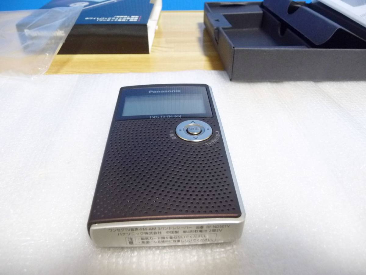 ◇展示品 Panasonic パナソニック ワンセグTV(音声)対応ラジオ RF