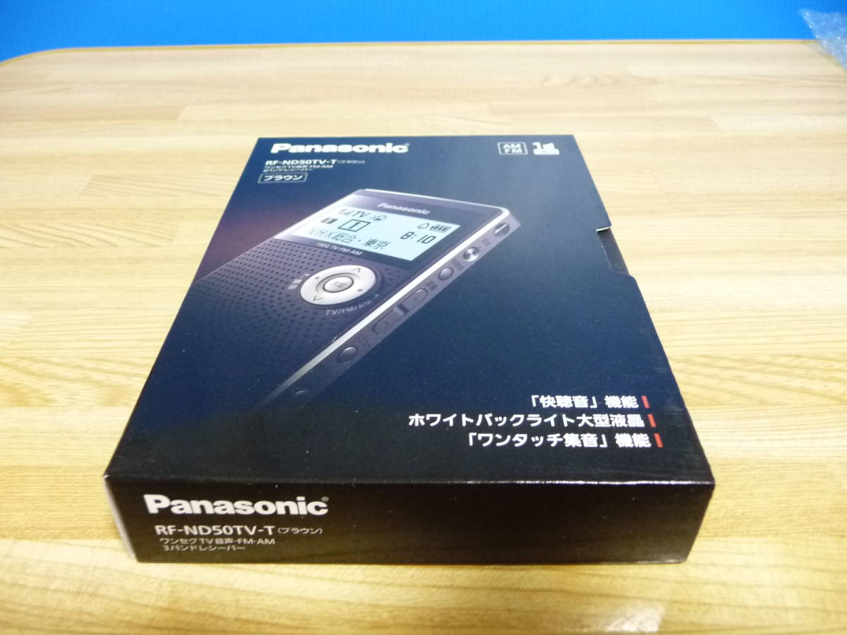 Panasonic RF-ND50TV AM/FMラジオ 動作品 中古良品 Panasonic RF