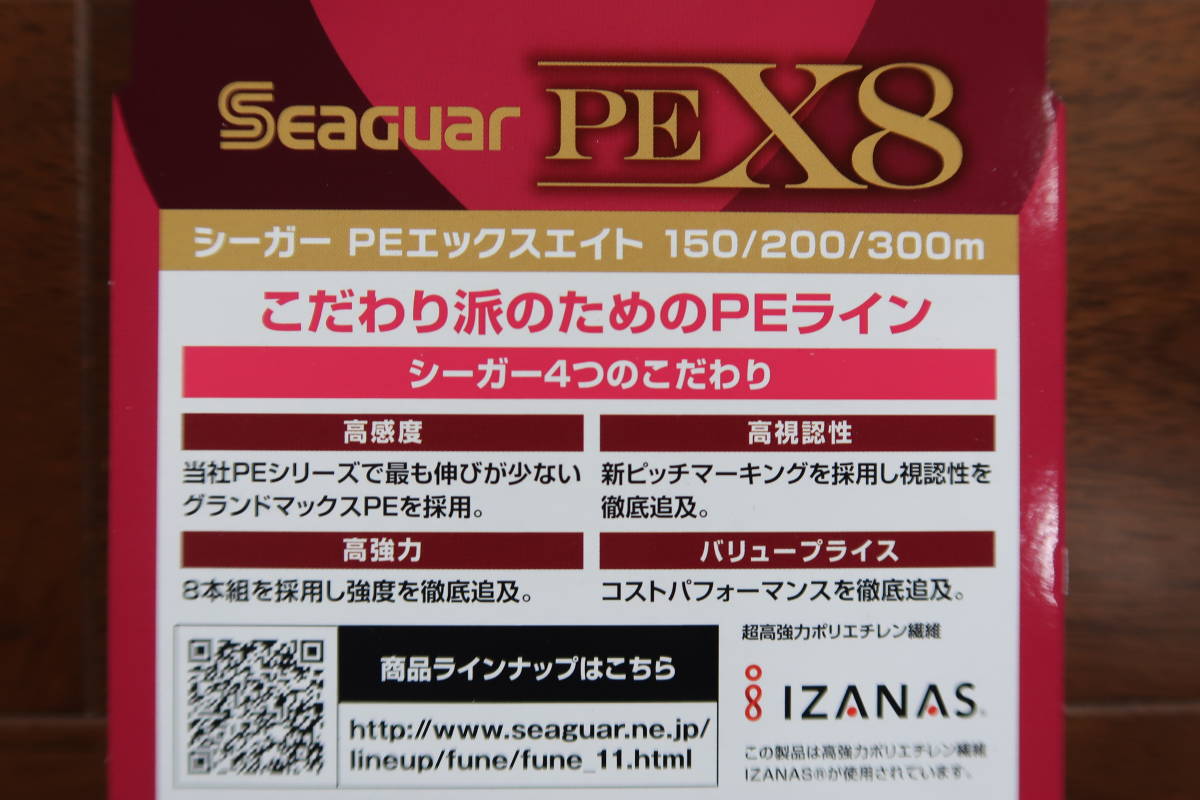 クレハ シーガーpe２号 １５０ｍ ｐｅｘ８ ８本組 サンライン 売買されたオークション情報 Yahooの商品情報をアーカイブ公開 オークファン Aucfan Com