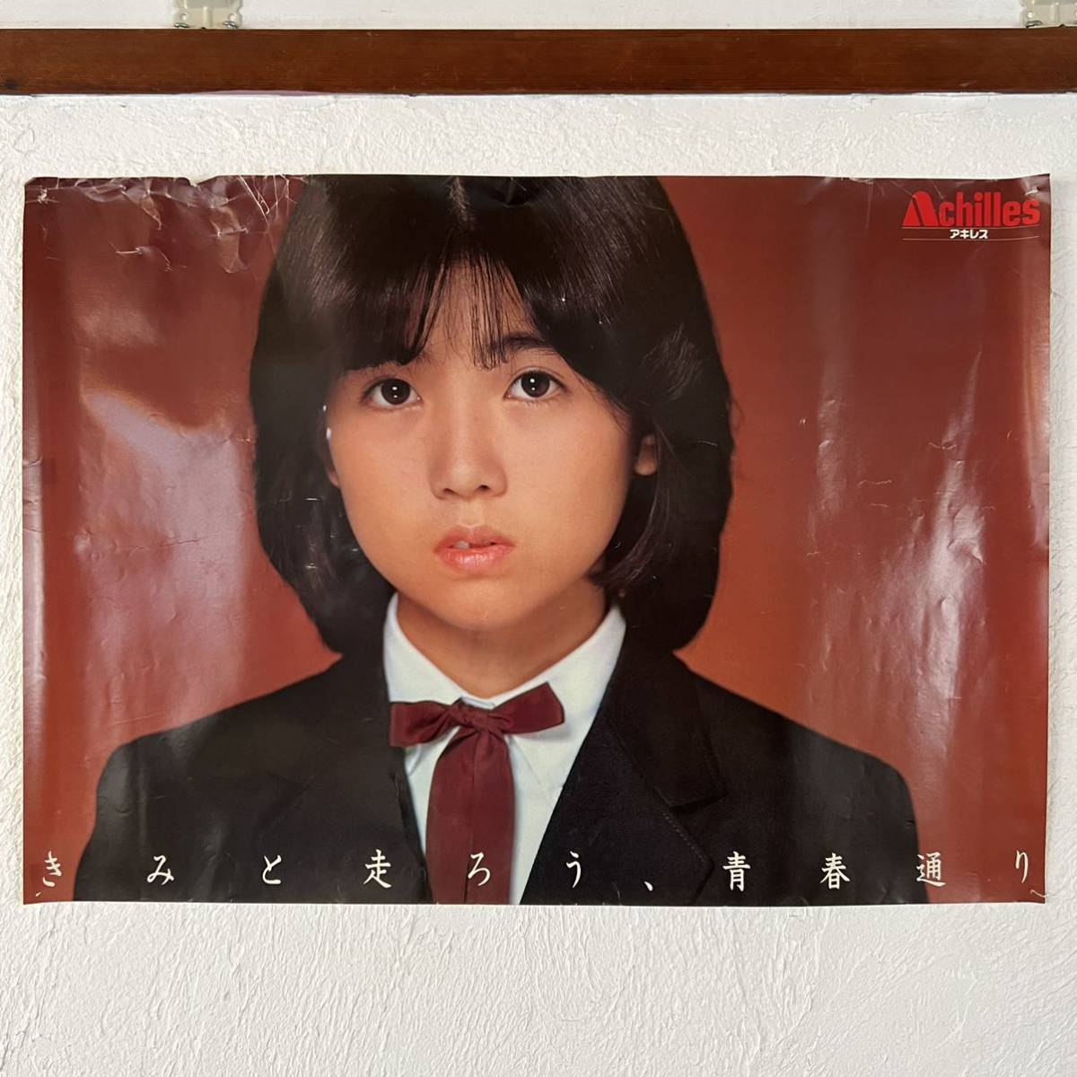 19年 伊藤つかさ 非売品ポスター アキレス靴の広告 Achilles チラシ 昭和50年代 昭和アイドル 80年代アイドル きみと走ろう 青春通り あ行 売買されたオークション情報 Yahooの商品情報をアーカイブ公開 オークファン Aucfan Com 19年 伊藤つかさ 非売品ポスター アキレス靴の広告 Achilles チラシ 昭和50年代 昭和アイドル 80年代アイドル きみと走ろう 青春通り あ行 売買されたオークション情報 Yahooの商品情報をアーカイブ公開 オークファン Aucfan Com