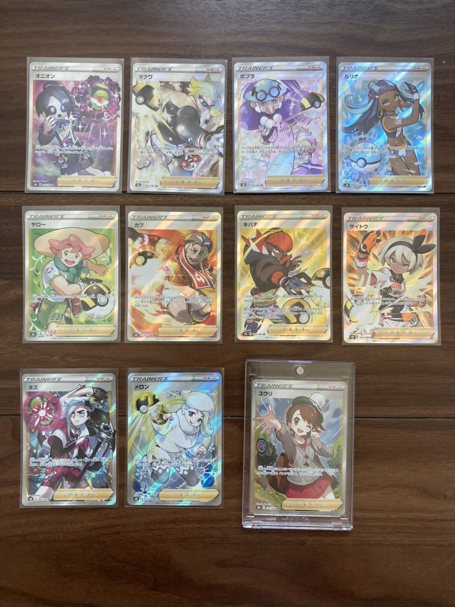 ポケモンカード ユウリSR+SR10枚パック ポケモンカード ユウリSR+SR10