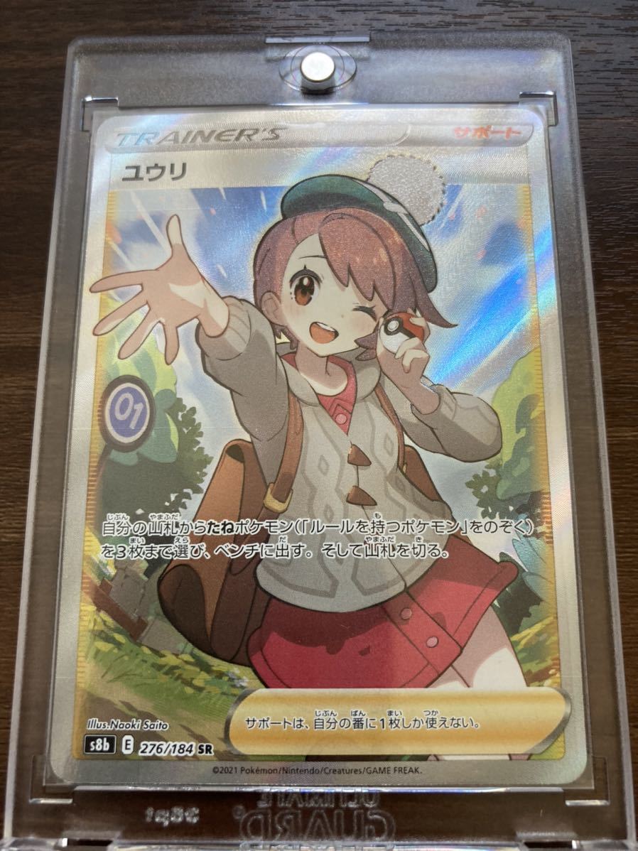 ポケモンカード ユウリSR+SR10枚パック ポケモンカード ユウリSR+SR10