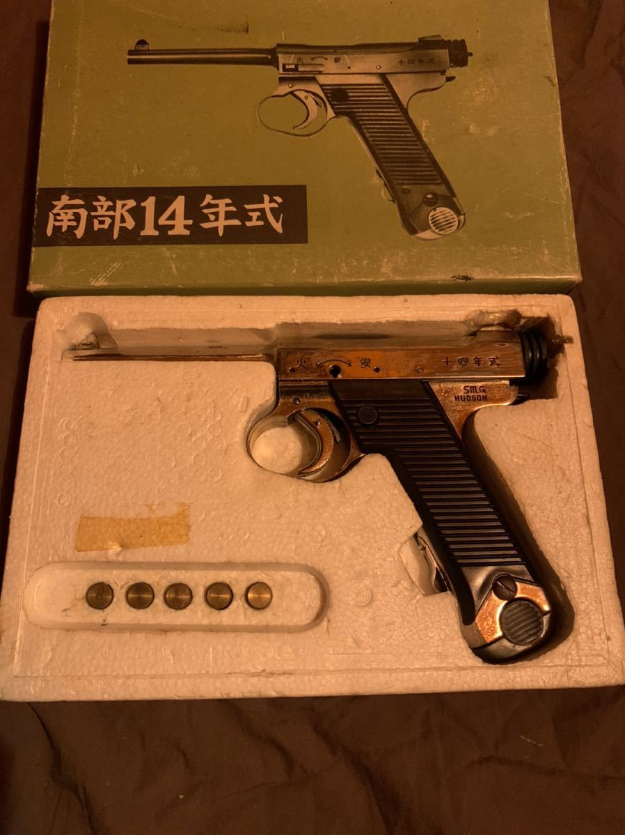 後期型 南部十四年式拳銃 ハドソン 南部14年式拳銃 ハドソン] 前期