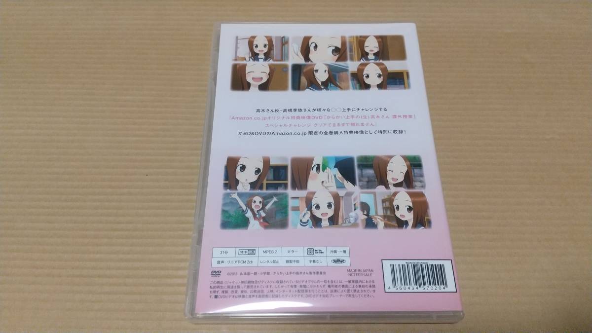 からかい上手の高木さん Blu-ray 初回生産限定版 全6巻セット+Amazon