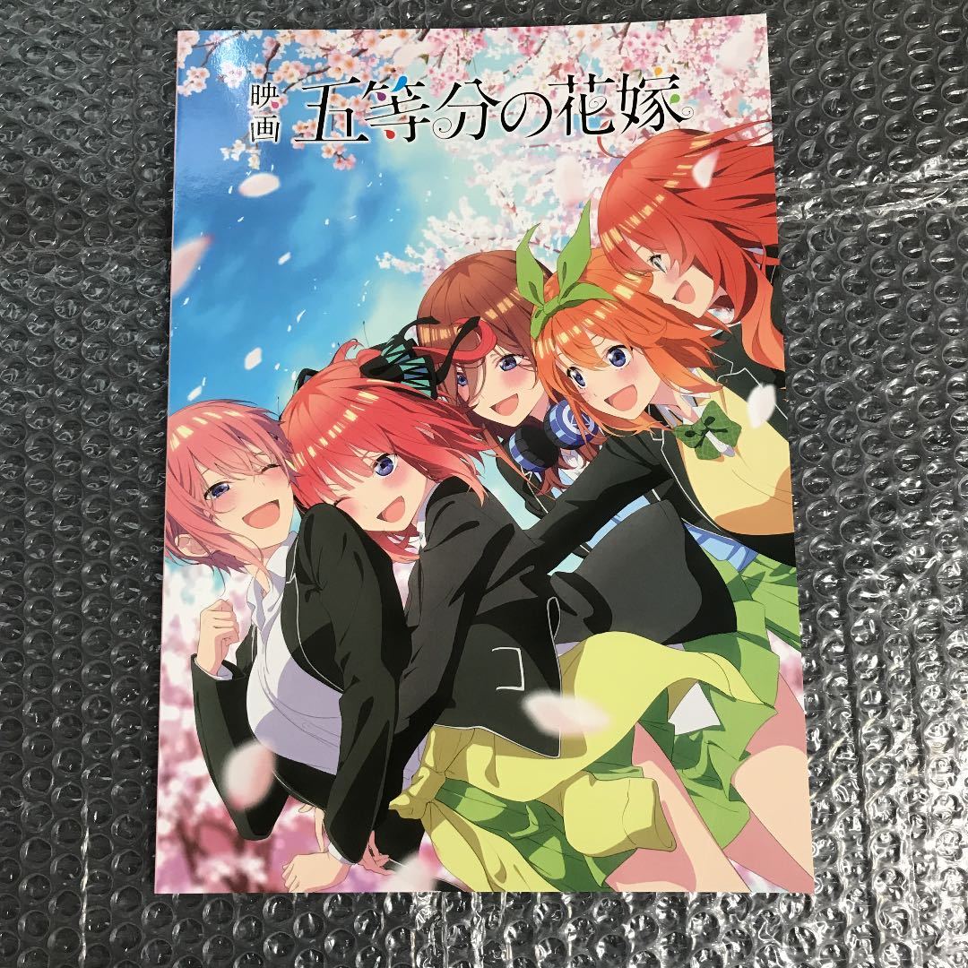 セット】映画 劇場版 五等分の花嫁 豪華版 通常盤 パンフレット 新品未