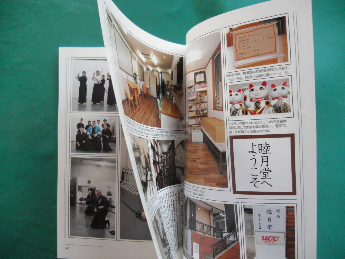 書285 睦月影郎 読本 全身官能小説家 平成23年4月1日 初版 全2p 綜合図書 漫画家 ならやたかし ケンペーくん 山本タカト 一般 売買されたオークション情報 Yahooの商品情報をアーカイブ公開 オークファン Aucfan Com