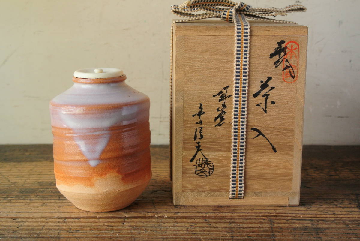 茶道具 萩焼 金子信彦作 茶入 仕覆付 共箱 V 8861 美術品・