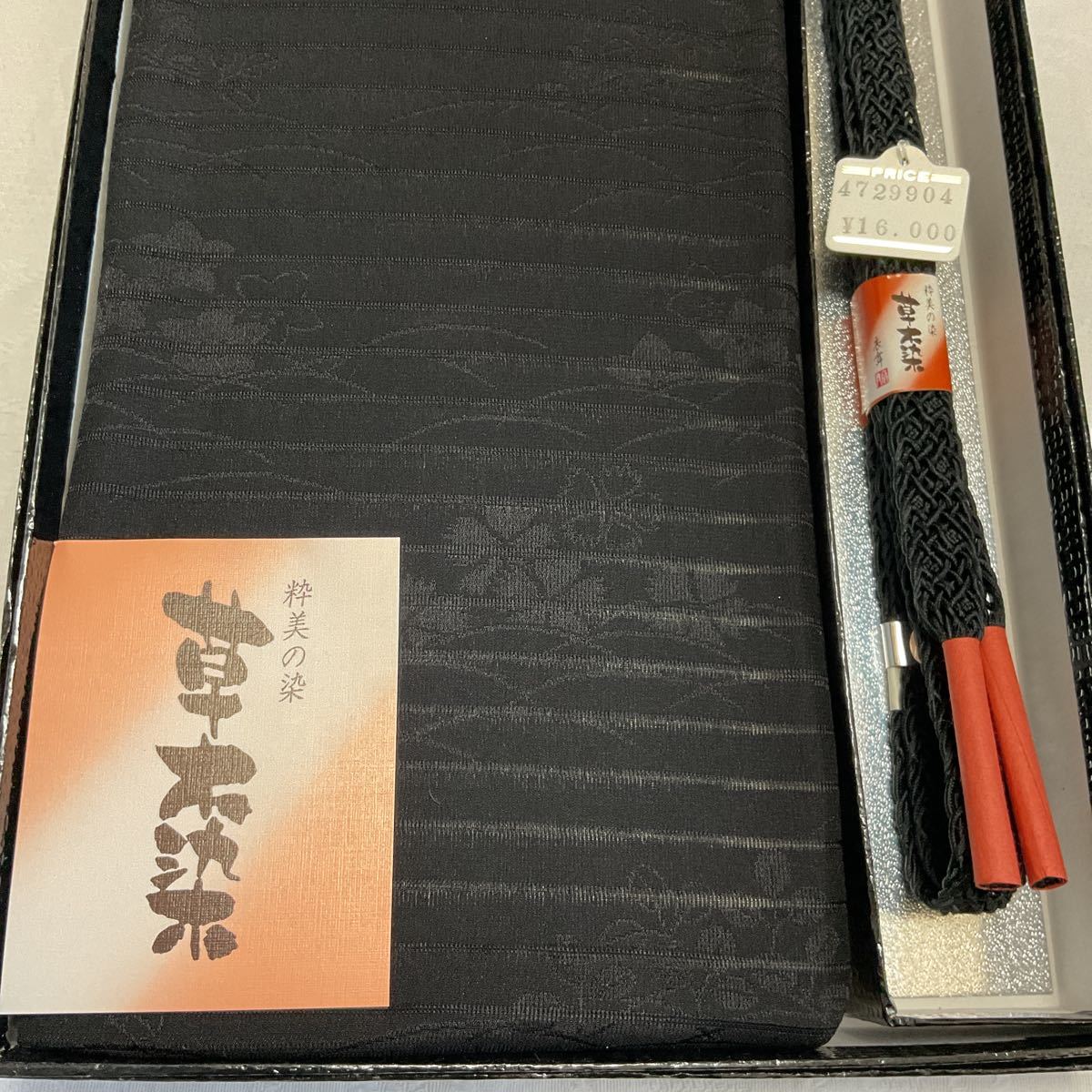 夏仕様 黒の草木染めの 絽の 帯揚げ帯締めセット 帯締め帯揚げセット 