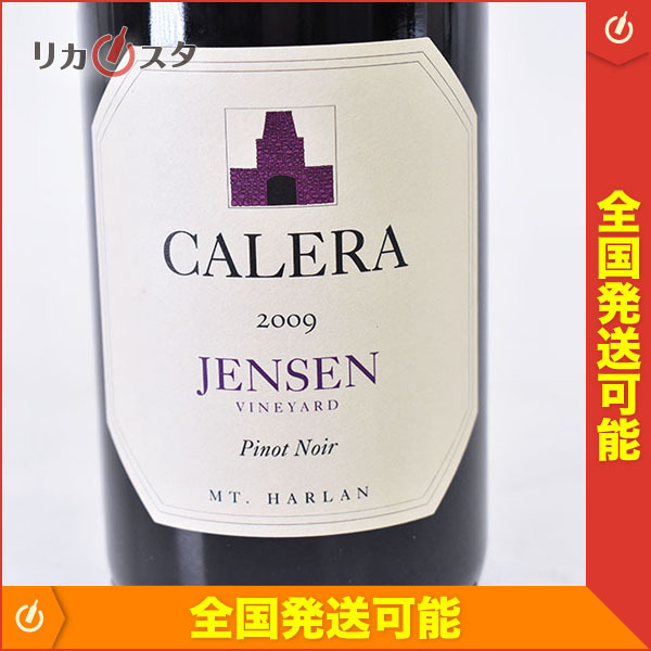 2008 カレラ ジェンセン CALERA カレラ ジェンセン・ヴィンヤード 2008 カレラ ジェンセン CALERA カレラ ジェンセン・ヴィンヤード