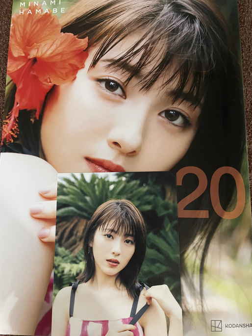 浜辺美波 直筆サイン 写真集 限定本 希少(は行)｜売買された