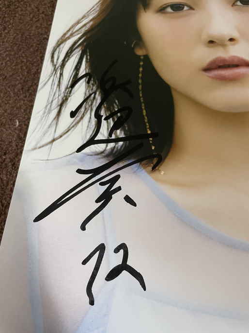 浜辺美波 直筆サイン 写真集 限定本 希少(は行)｜売買された