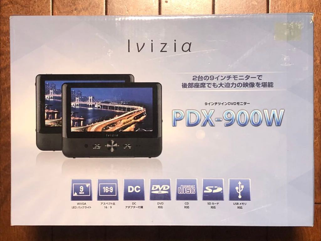 Ivizia 9インチツインDVDモニター [PDX-900w]