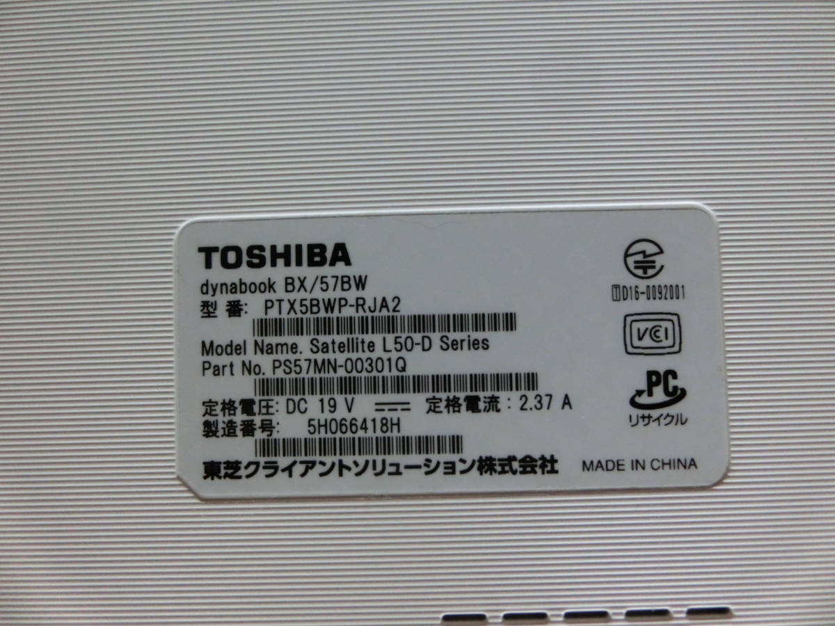 TOSHIBA （東芝）dynabook BX/57BW HDD1TB メモリー8GB DVD