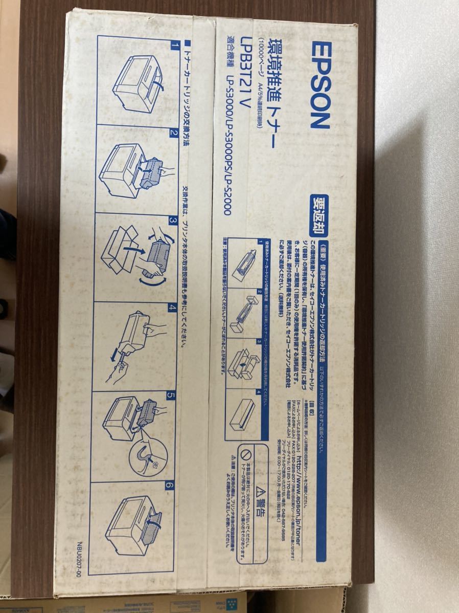 未使用品】EPSON エプソン 純正 環境推進トナー LPB3T21 V CT350688