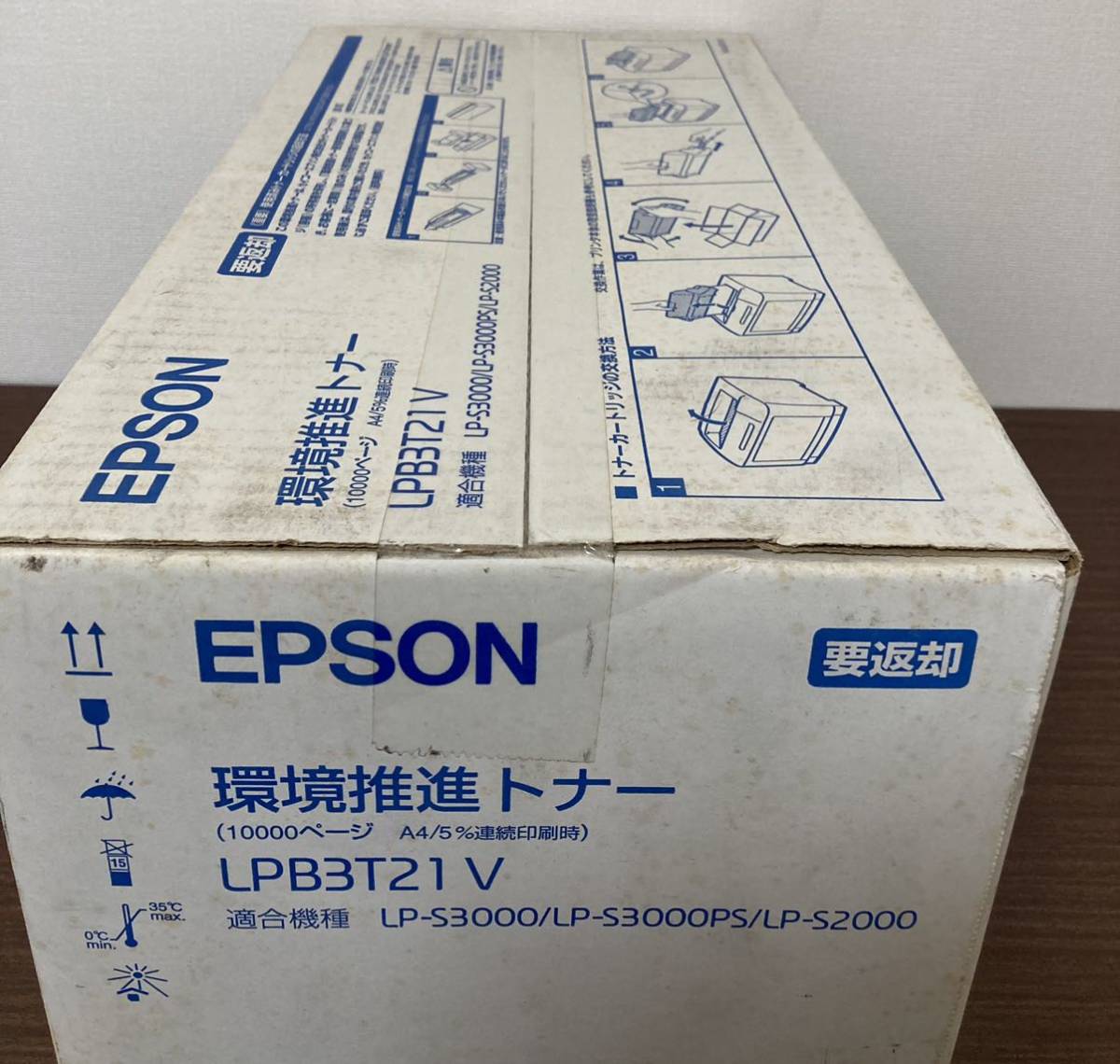 未使用品】EPSON エプソン 純正 環境推進トナー LPB3T21 V CT350688
