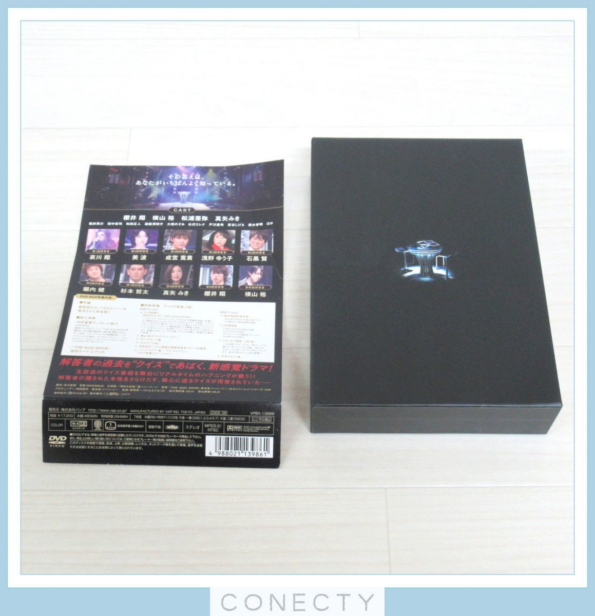 嵐 櫻井翔 DVD ザ・クイズショウ 2009 DVD-BOX(7枚組) 初回特製 