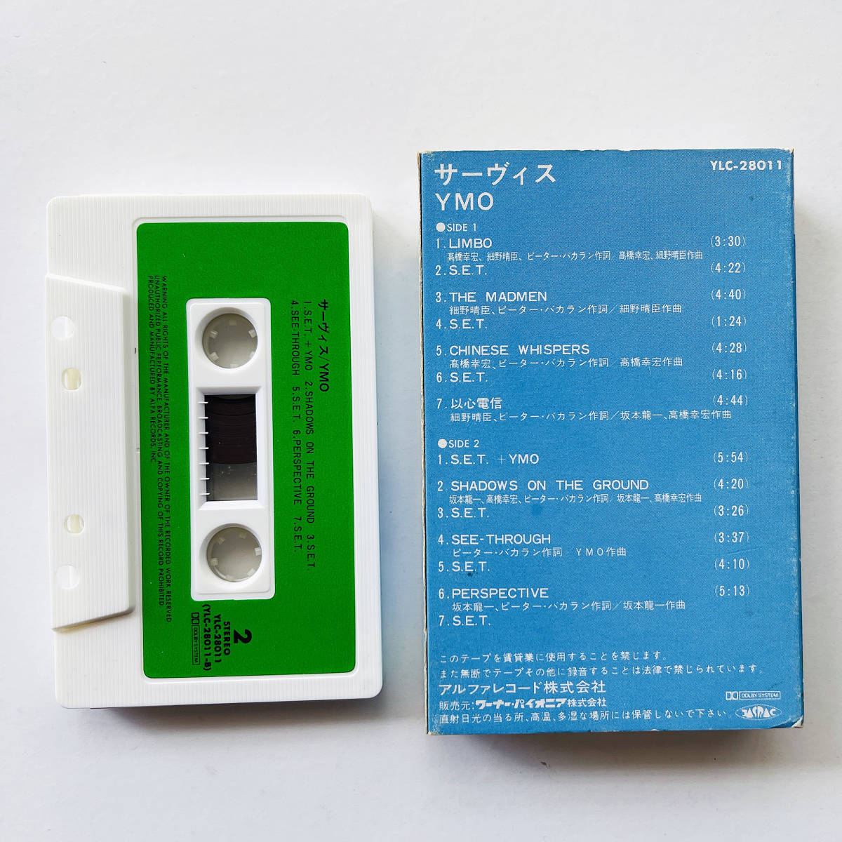 YMO - 細野晴臣 坂本龍一 カセットテープ サーヴィス 稀少 Service 