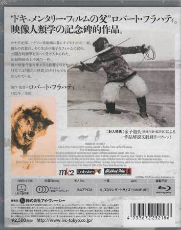 極北のナヌーク 極北の怪異 ロバート フラハティ ドキュメンタリー 1円 外国映画 売買されたオークション情報 Yahooの商品情報をアーカイブ公開 オークファン Aucfan Com