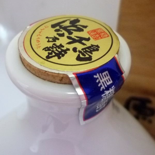 未開栓古酒ボトル 原酒 720mlボトル 黒糖焼酎 浜千鳥乃詩 1983年製造