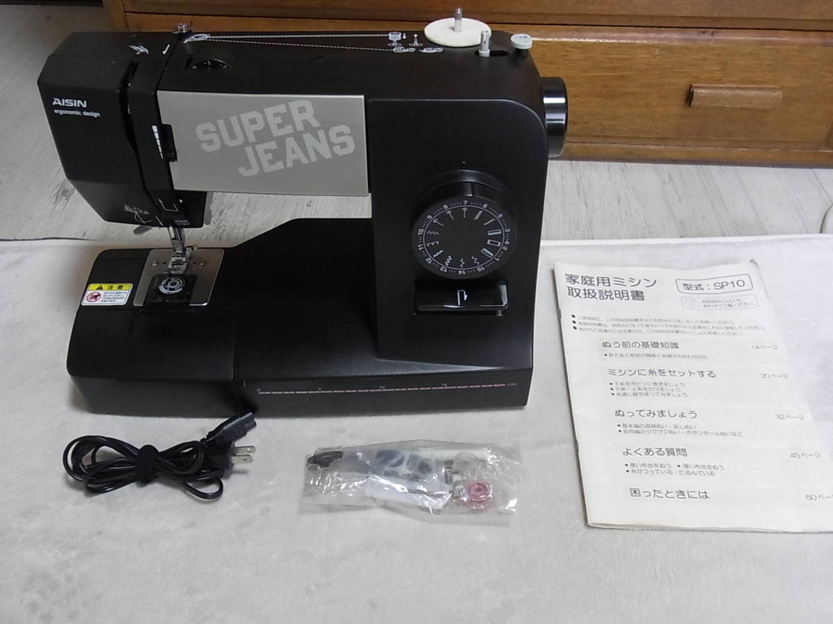 低価，新品 アイシン精機 AISIN superj15 スーパージーンズ ミシン 
