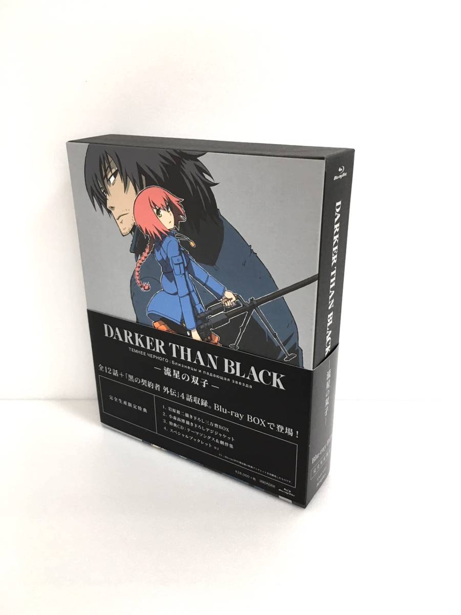 数量限定，お得 DARKER THAN BLACK -流星の双子-Blu-ray BOX(完全生産限定