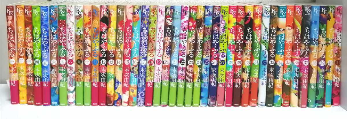 数量限定，送料無料 ちはやふる 末次由紀 1巻〜41巻(少女)｜売買されたオークション情報、yahooの商品情報をアーカイブ公開 - オークファン 少女