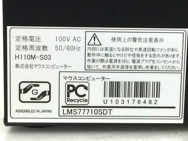 初期保証付】 MouseComputer LMS77710SDT デスクトップ PC Intel Core