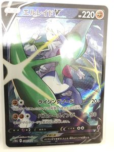 ポケモンカード エルレイドのヤフオク の相場 価格を見る ヤフオク のポケモンカード エルレイドのオークション売買情報は52件が掲載されています