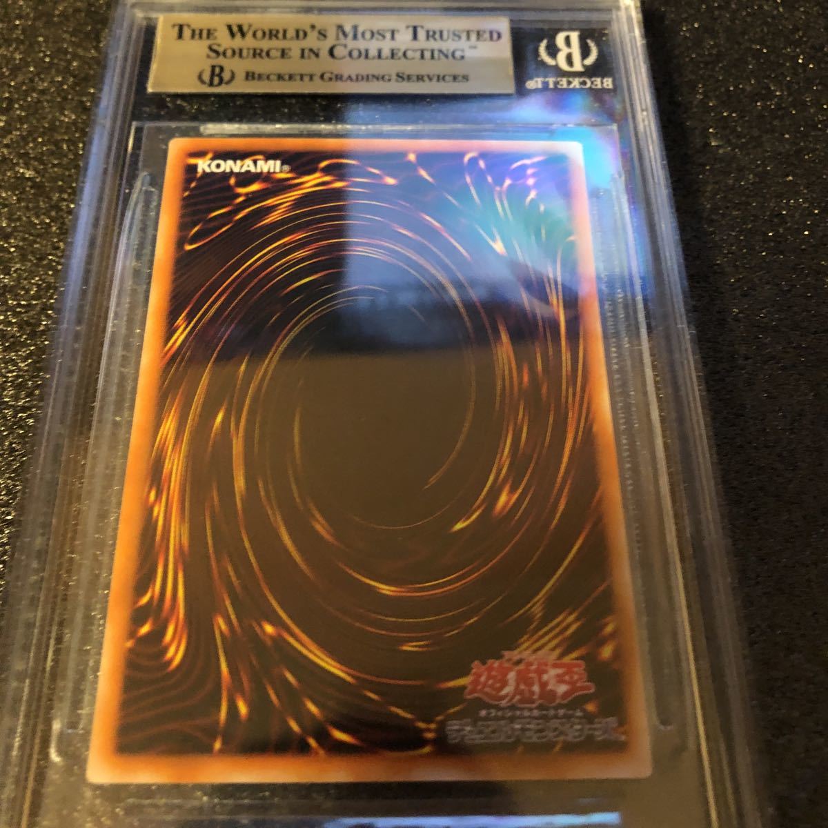 遊戯王 カオスソルジャー アルティメットレア レリーフ BGS9.5 gem 