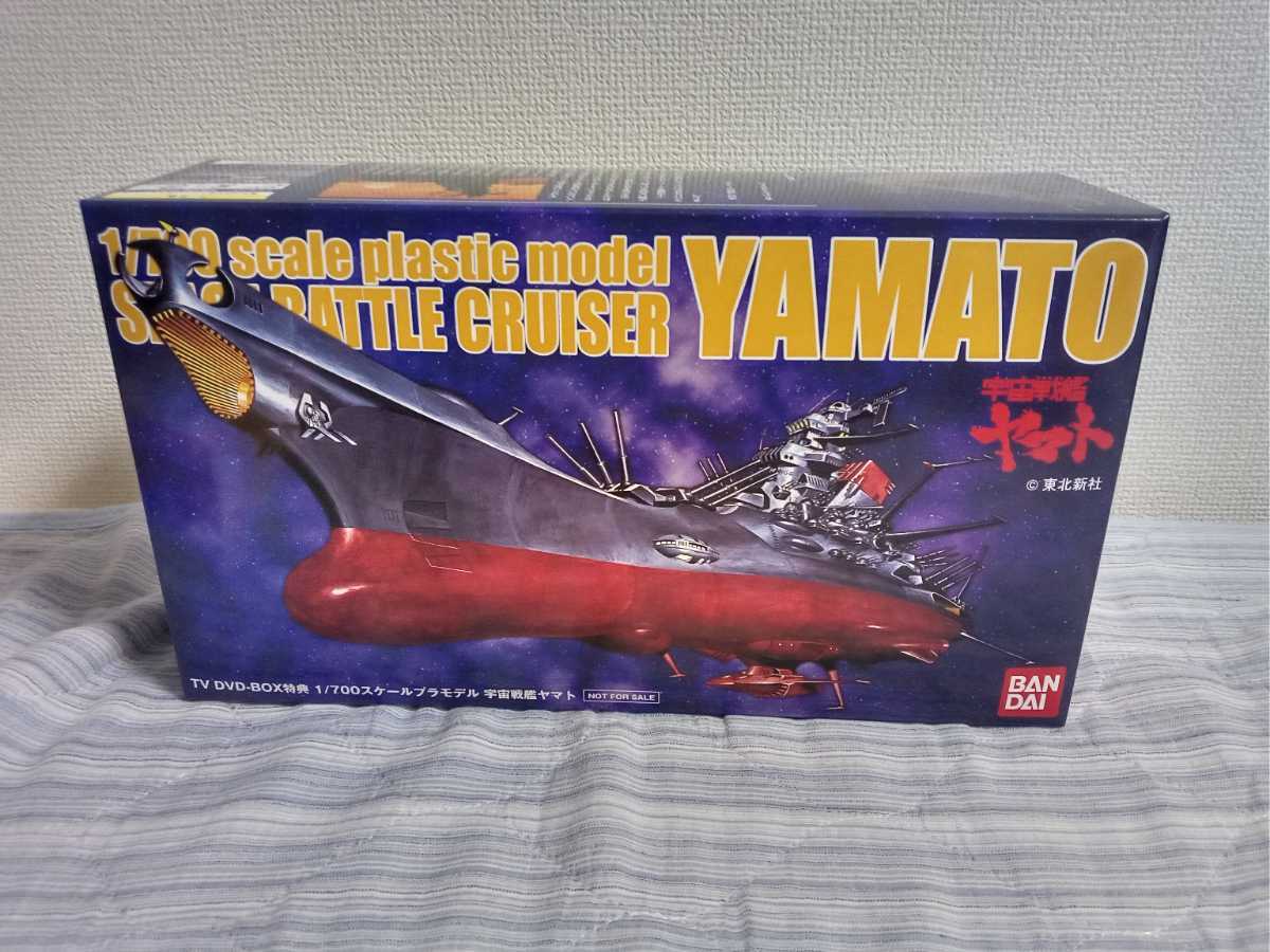 美品 未組立 TV DVD-BOX特典 1/700スケール プラモデル 宇宙戦艦ヤマト
