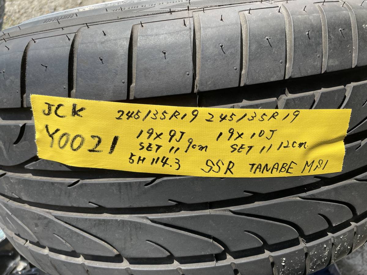 Y0021 TANABE SSR MS1 超深リム 19X9J 19X10J 4本セットホイールのみに 