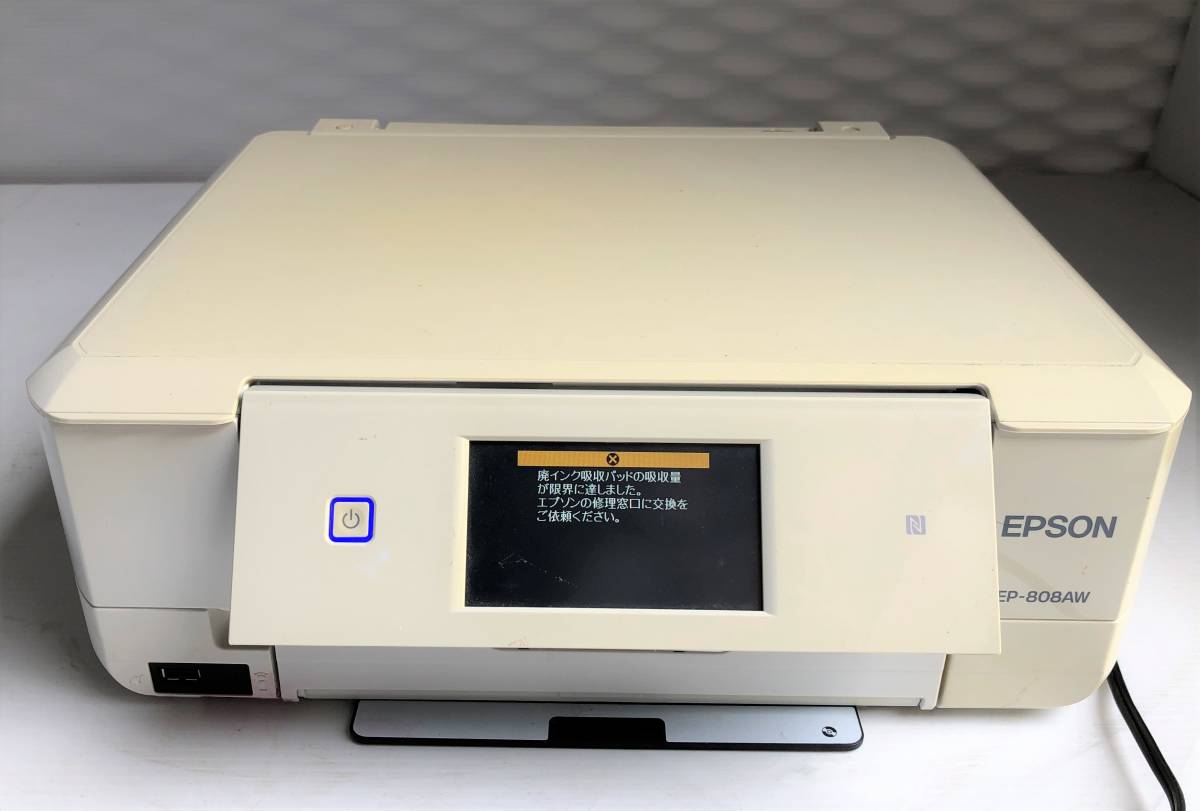 YU-57 EPSON エプソン EP-808AW インクジェットプリンター Colorio 
