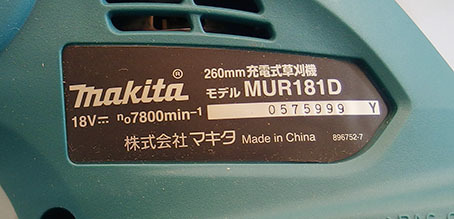 マキタ 充電式草刈機 MUR181DRF 18V ナイロンコード式 18V充電式草刈機 ウエダ金物公式サイト その他マキタ ループハンドル | mur181drfの通販 公式通販 マキタ(Makita) 260mm充電式草刈機 充電式草刈機18V MUR181DZ（試しに