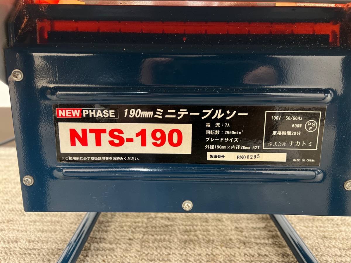 NEW PHASE 190mm ミニテーブルソー NTS-190 NEW PHASE 190mm ミニテーブルソー NTS-190
