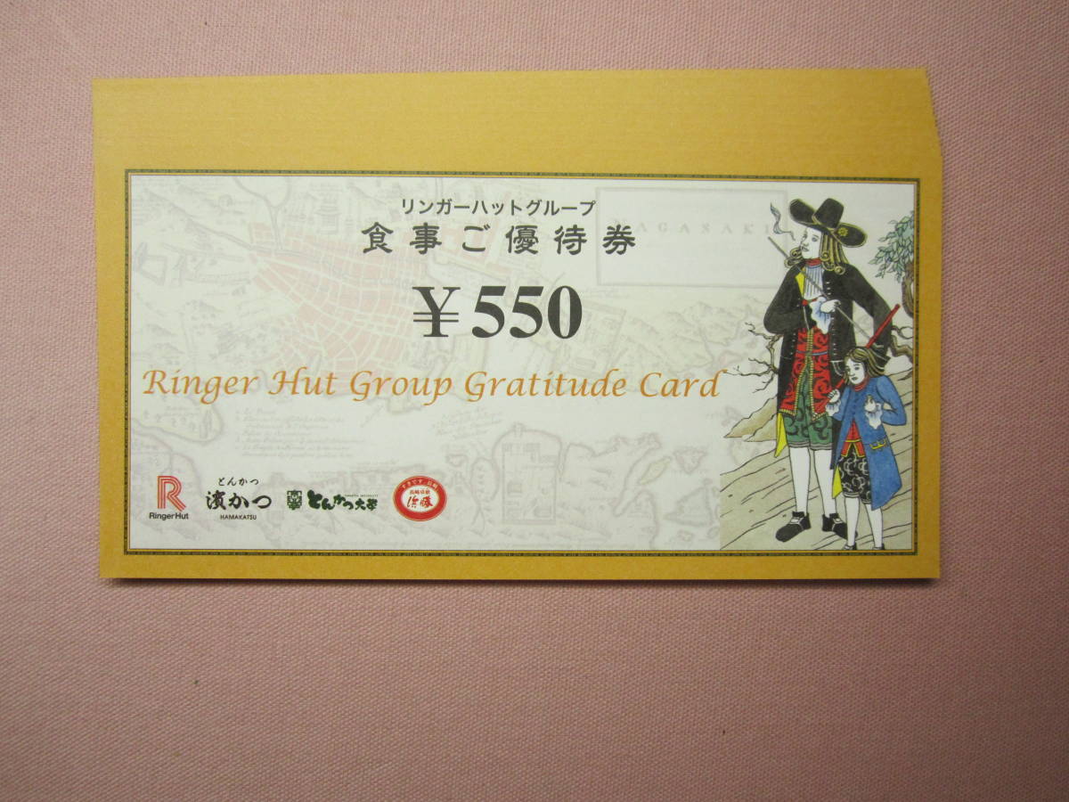 SRSホールディングス株主優待券（和食さと等）12，000円分
