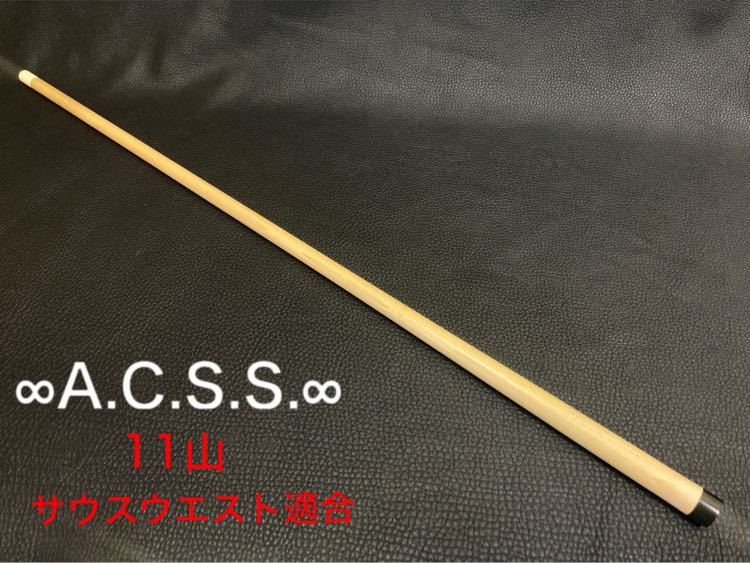 ACSS 11山 PROシャフト 黒リング｜ビリヤード Mシャフト 中古アダム □11山