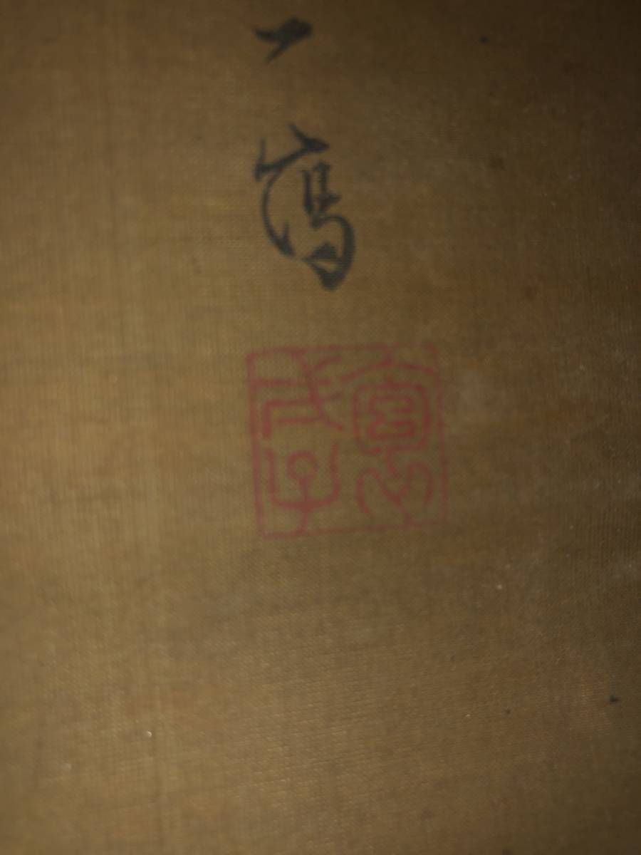 蔵出し★掛け軸★亀 画★落款・署名あり_4