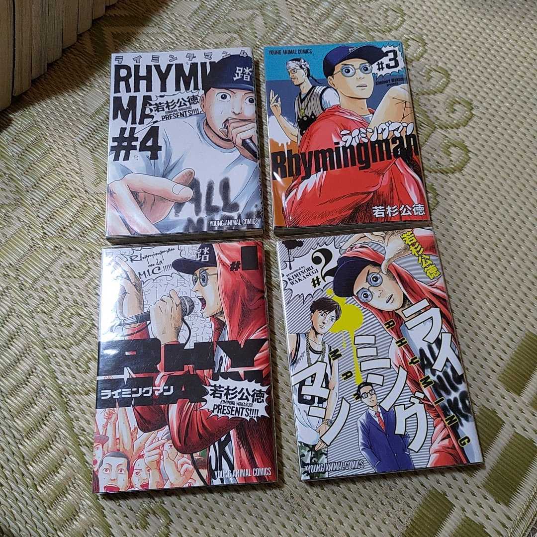 ライミングマン 1 4巻 若杉公徳 青年 売買されたオークション情報 Yahooの商品情報をアーカイブ公開 オークファン Aucfan Com