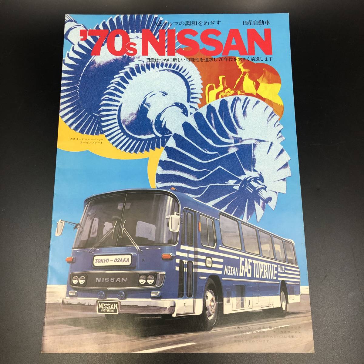70s NISSAN カタログ 青 サニーバン チェリーバン スカイライン 