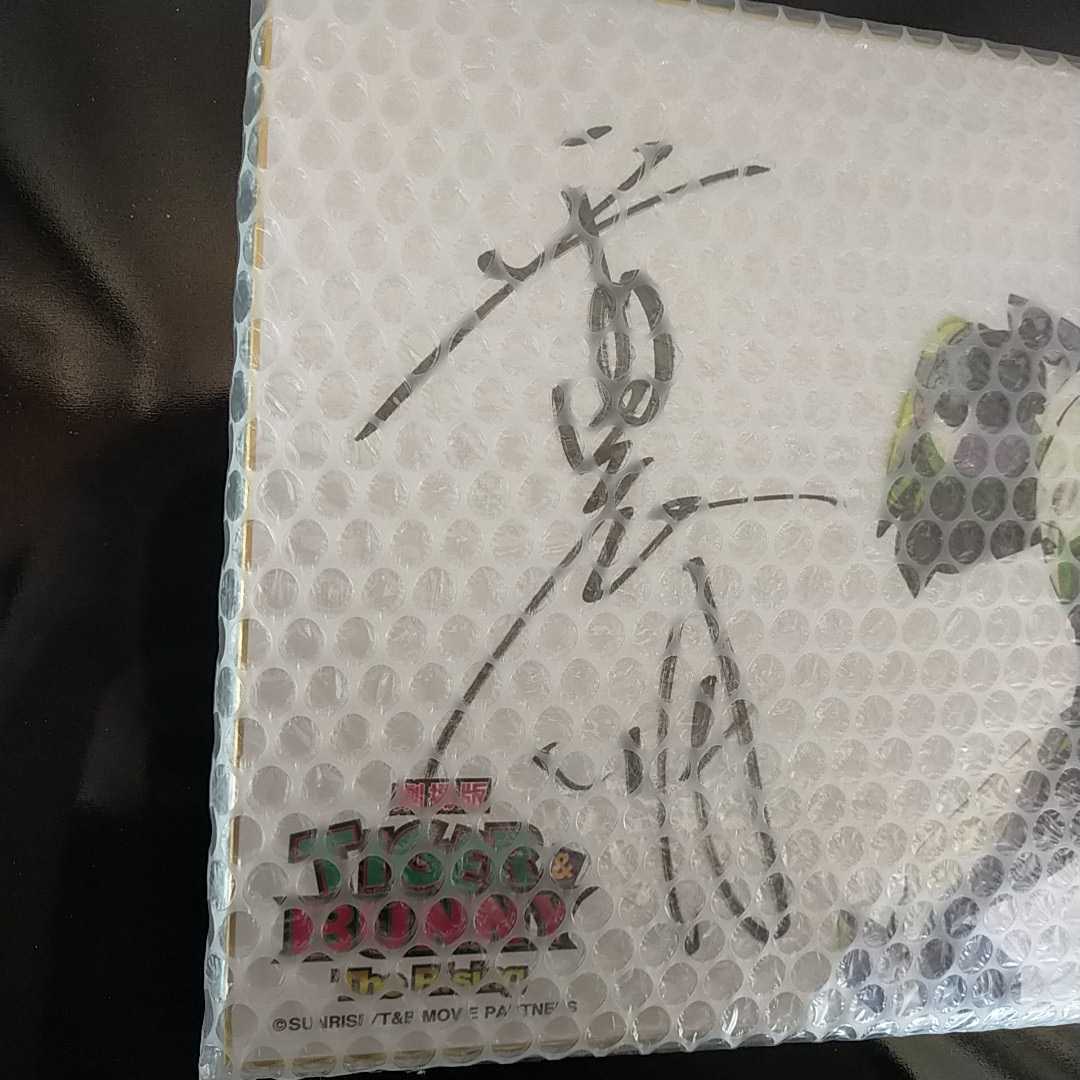 ☆超貴重☆10名様限定☆未開封品☆ 平田広明 直筆サイン入りオリジナル 