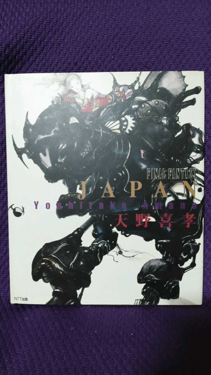 限定SALE，新作 天野喜孝 FINAL FANTASY 画集 JAPAN ファイナルファンタジー 初版本(画集)｜売買されたオークション情報、yahooの商品情報をアーカイブ公開 - オークファン 画集