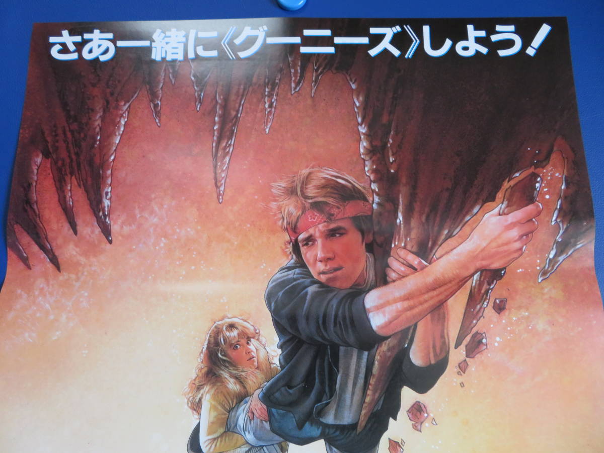 映画ポスターB2判【グーニーズ】フランク・マーシャル 1985年(SF 
