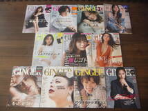 ★ GINGER（ジンジャー）　2020年　11冊セット ★