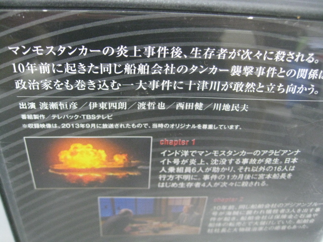 西村京太郎サスペンス 十津川警部シリーズ Dvdコレクション Vol 50 消えたタンカー 渡瀬恒彦 伊東四朗 渡哲也 西田健 川地民夫 日本 売買されたオークション情報 Yahooの商品情報をアーカイブ公開 オークファン Aucfan Com