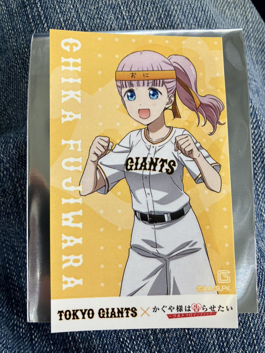 かぐや様は告らせたい ジャイアンツ 藤原千花 コラボ ステッカー 読売ジャイアンツ 巨人 ファンクラブ コミック アニメグッズ 売買されたオークション情報 Yahooの商品情報をアーカイブ公開 オークファン Aucfan Com